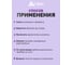 Комплект от комаров HELP 30 ночей фумигатор + жидкость 80502 11