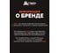 Инсектицидный концентрат от клещей HELP 100 мл 80226 13