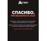 Инсектицидный концентрат от клещей HELP 100 мл 80226 14