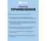 Спрей Антимоль HELP 125мл 80306 7