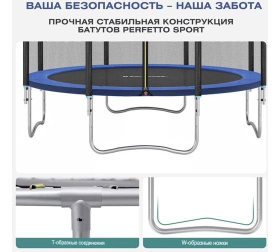Батут с защитной cеткой Perfetto Sport PREMIUM STRONG 8", диаметр 2.4 м, зеленый СГ000005561