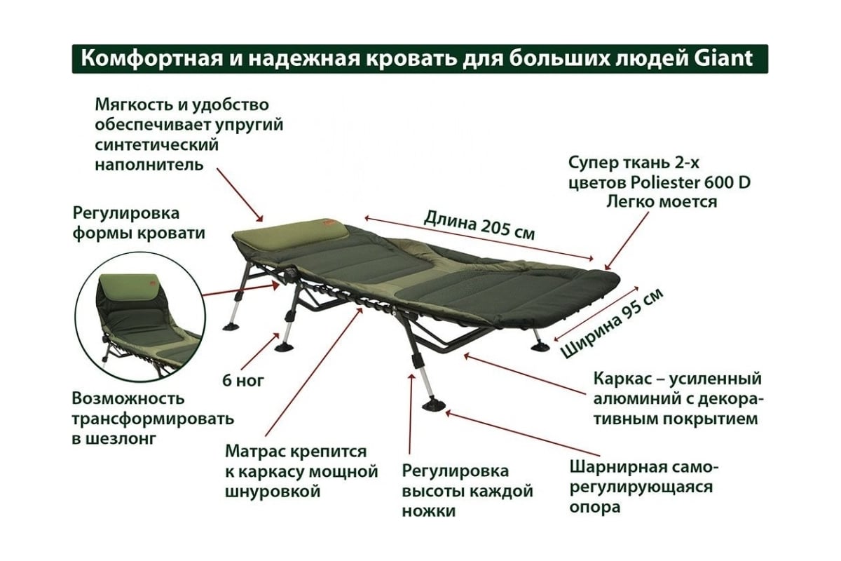 Раскладная кровать camping world forest bed big cl b 003