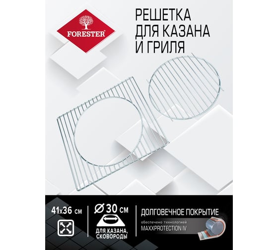 Решётка-гриль и подставка для казана FORESTER 2 в 1 BQ-N20