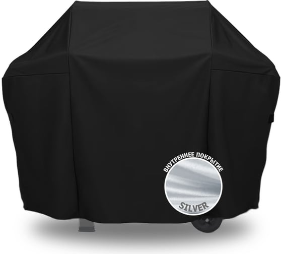 Чехол для гриля Tplus Weber Spirit II 200 и Spirit 200 1210x460x1070 мм, таффета 190, черный/сильвер T023025 1