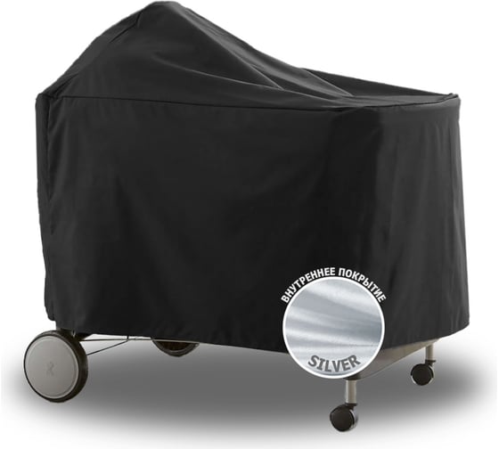 Чехол для гриля Tplus WEBER PERFORMER PREMIUM И DELUXE 1020x850x740 мм, таффета 190, черный/сильвер T023524 1