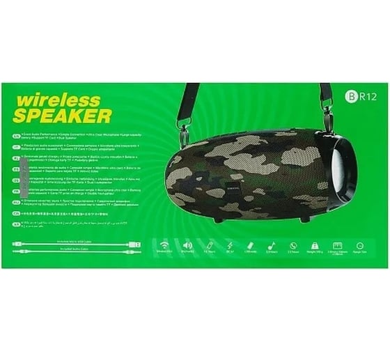 Колонка Borofone Bluetooth br12 amplio sports bt 5.0, 5wх2, aux/microsd/usb/fm камуфляж 0L-MG-WF863