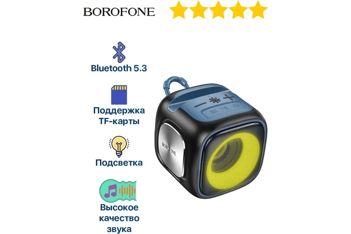 Колонка Borofone Bluetooth br29 interest sports bt 5.3, 7w,  microsd/usb/fm/tws, rgb черная 0L-00058090