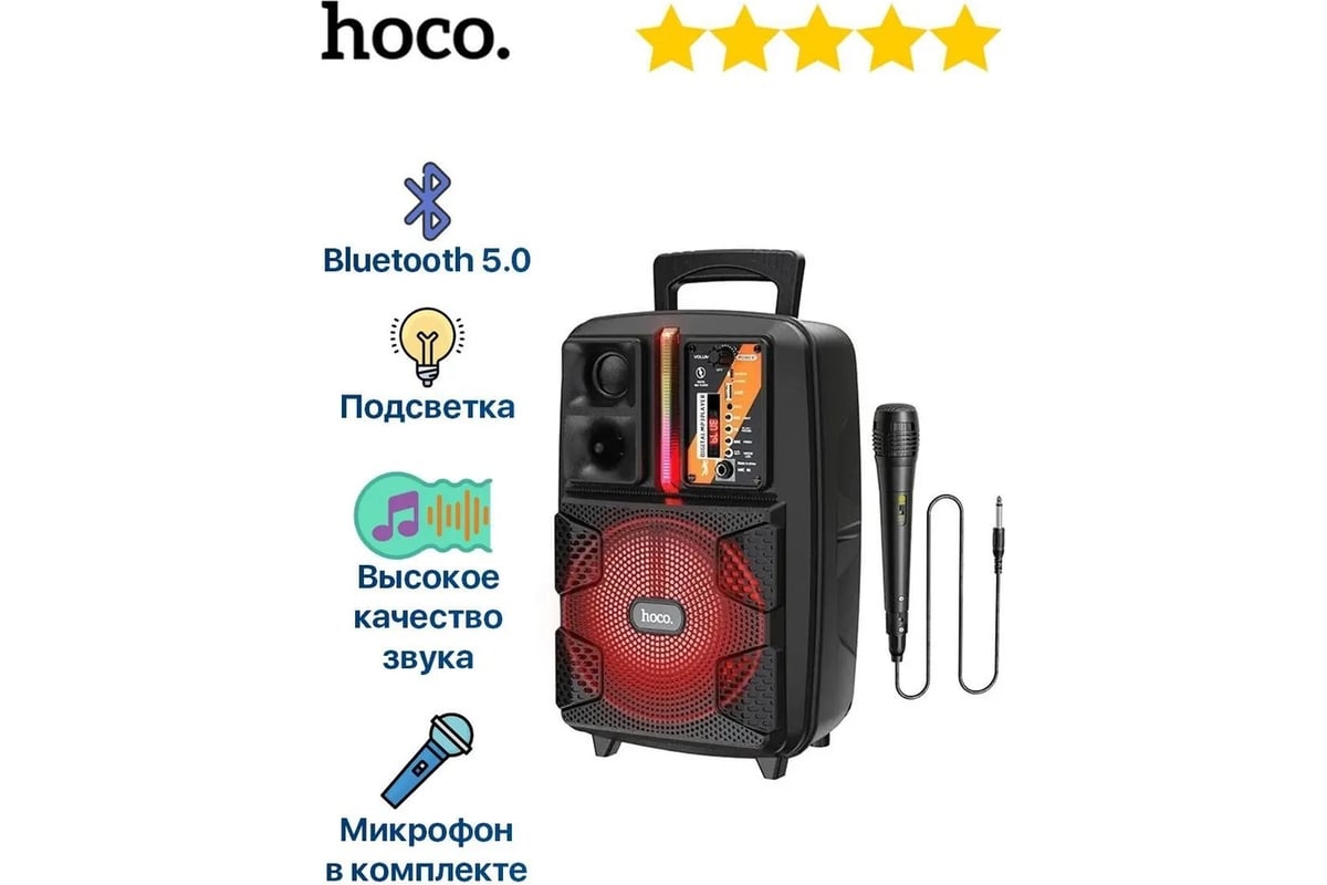 Колонка Hoco Bluetooth bs37 dancer bt5.0, 10w, aux/tws/fm/microsd/usb, rgb  light + микрофон черный 0L-00049108