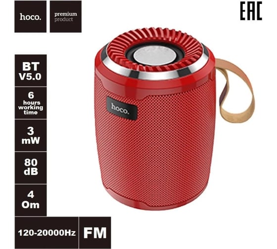 Колонка Hoco Bluetooth bs39 cool freedom bt5.0, 3w, aux/tws/fm/microsd/usb, ipx5 красный 0L-MG-WF341