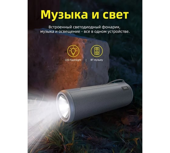 Колонка Hoco Bluetooth hc11 bora bt5.0, 2x5w, aux/fm/microsd/usb + фонарик черный 0L-00054487