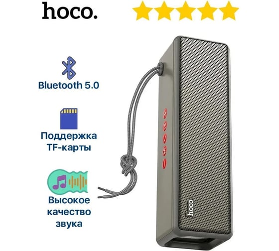Колонка Hoco Bluetooth hc3 bounce bt5.0, 2x5w, aux/tws/fm/microsd/usb, ipx4 серый 0L-00050219