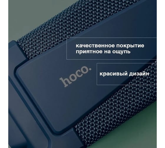 Колонка Hoco Bluetooth hc6 magic bt5.0, 2x5w, aux/tws/fm/microsd/usb, ipx5 синий 0L-00056600