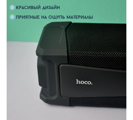 Колонка Hoco Bluetooth hc6 magic bt5.0, 2x5w, aux/tws/fm/microsd/usb, ipx5 черный 0L-00056598