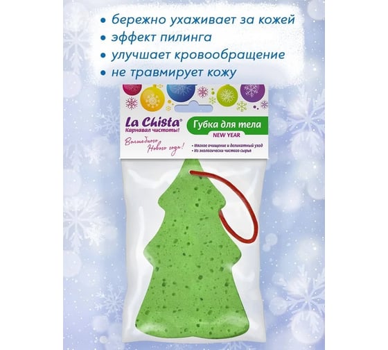 Губка для тела Lachista NEW YEAR LA CHISTA 871042