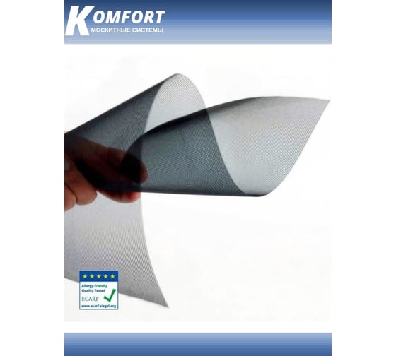 Москитная сетка KOMFORT москитные системы люкс e-glass черное полотно, 3x10 м МЛЧ03020