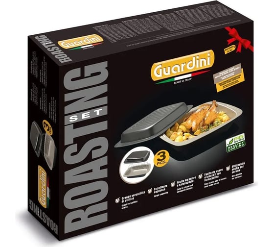 Подарочный набор для гриля GUARDINI Gift box 3 предмета 00566A