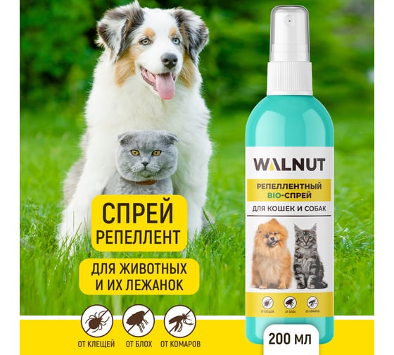 Спрей от блох и клещей для собак и кошек WALNUT 200 мл WLN0534