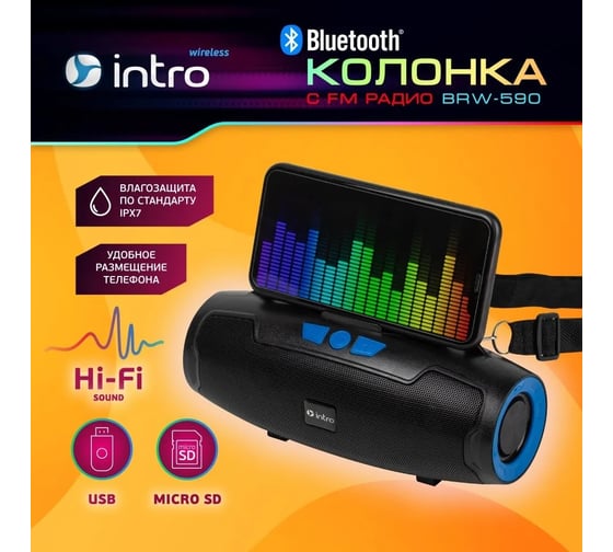 Портативная колонка Intro BRW590 bluetooth беспроводная, стерео, акустическая, черная Б0057184
