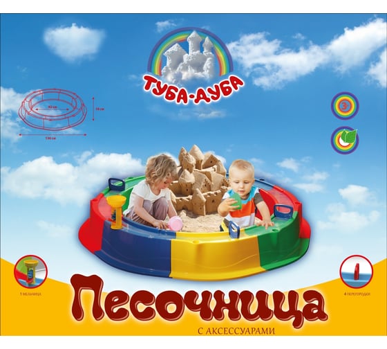 Быстросборная круглая песочница ТУБА-ДУБА 001