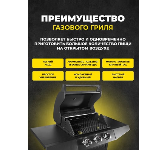 Газовый гриль с 3 конфорками MaxGrill QL-01
