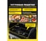 Газовый гриль с 3 конфорками MaxGrill QL-01 5