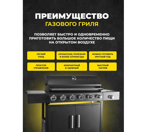 Газовый гриль с 6+1 конфорками MaxGrill QL-07