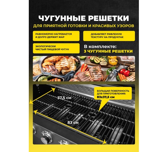 Газовый гриль с 6+1 конфорками MaxGrill QL-07