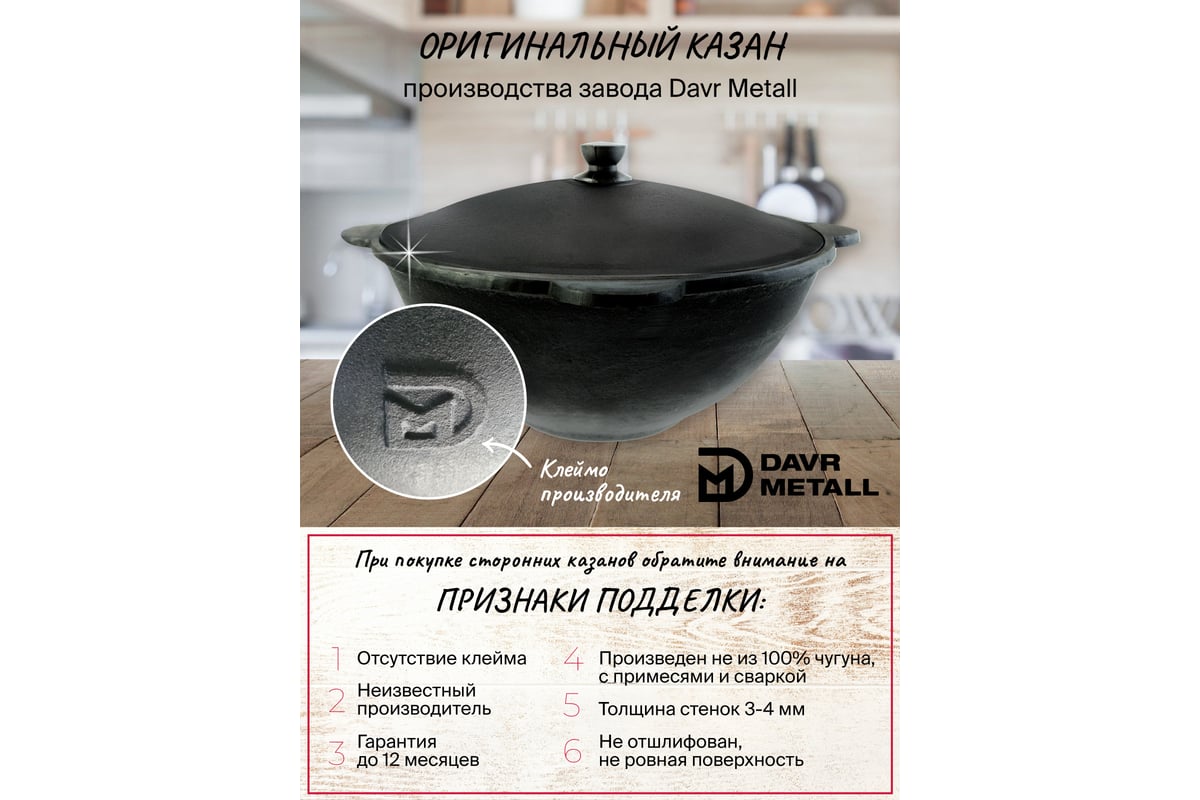 Чугунный казан Davr Metall 6 л плоское дно, с крышкой-сковородкой  казан6(плоск)+крыш(сков)6л - выгодная цена, отзывы, характеристики, фото -  купить в Москве и РФ