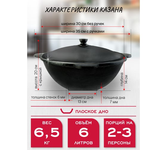 Чугунный казан Davr Metall 6 л плоское дно, с крышкой-сковородкой казан6(плоск)+крыш(сков)6л