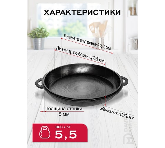 Чугунный казан Davr Metall 10 л плоское дно с крышкой сковородкой казан10(плоск)+крыш(сков)10л