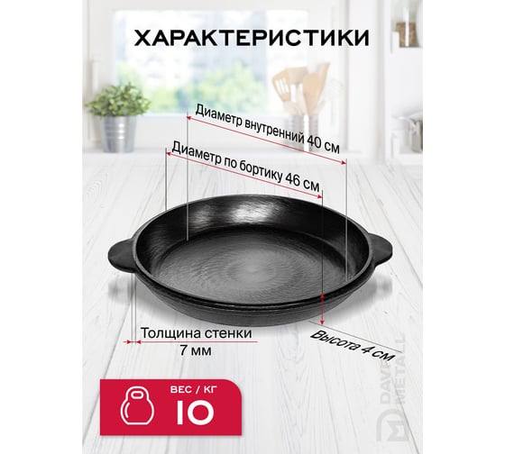 Чугунный казан Davr Metall 16 л плоское дно с крышкой сковородкой казан16(плоск)+крыш(сков)16л