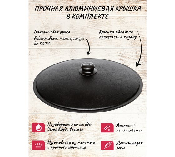 Чугунный казан Davr Metall 16 л плоское дно с крышкой сковородкой казан16(плоск)+крыш(сков)16л
