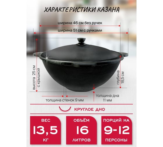 Чугунный казан Davr Metall 16 л круглое дно с крышкой сковородкой казан16(круг)+крыш(сков)16л