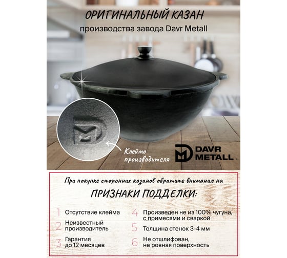 Чугунный казан Davr Metall 22 л круглое дно с крышкой сковородкой казан22(круг)+крыш(сков)22л
