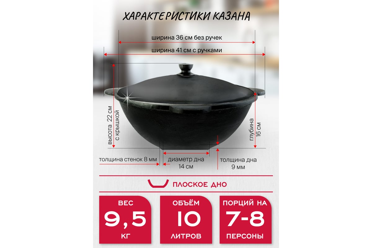 Чугунный казан Davr Metall 10 л плоское дно с крышкой саджем  казан10(плоск)+крыш(садж)10л - выгодная цена, отзывы, характеристики, фото  - купить в Москве и РФ