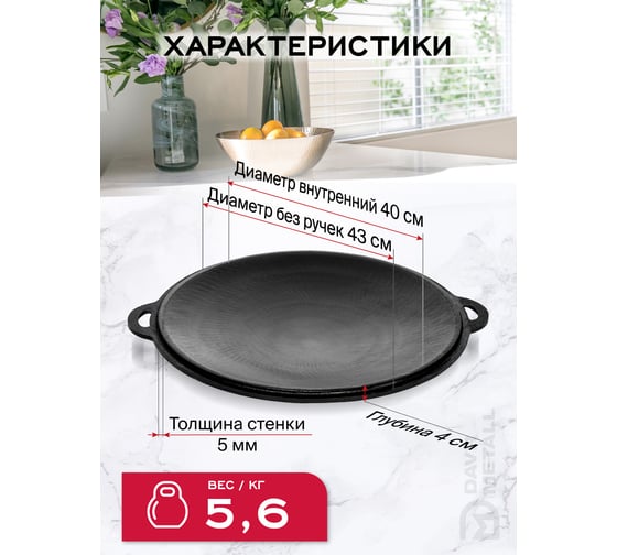 Чугунный казан Davr Metall 12 л круглое дно с крышкой саджем казан12(круг)+крыш(садж)12л