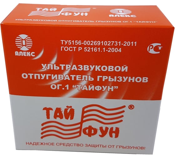 Ультразвуковой отпугиватель грызунов Тайфун ОГ