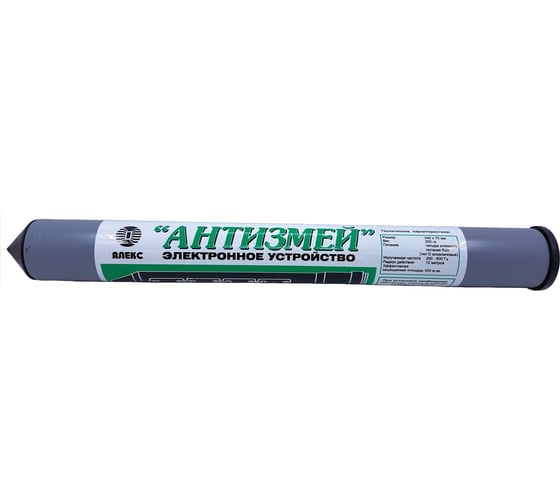 Отпугиватель Тайфун Антизмей 1