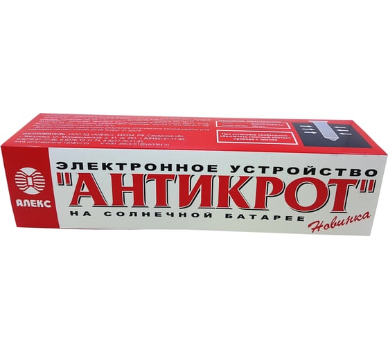 Отпугиватель Тайфун Антикрот на солнечной батарее