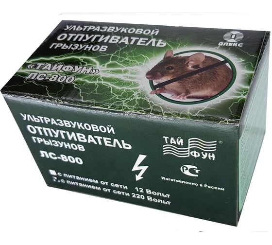 Ультразвуковой отпугиватель грызунов Тайфун ЛС 800 220В