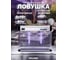Электрическая ловушка для насекомых FROJER pro DX20WP 2