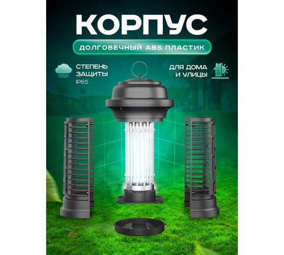 Электрическая противомоскитная лампа FROJER QH20A-15W