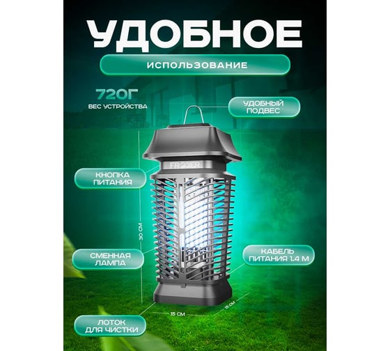Электрическая противомоскитная лампа FROJER QH50E-20W