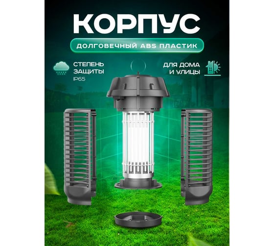 Электрическая противомоскитная лампа FROJER QH50C-20W