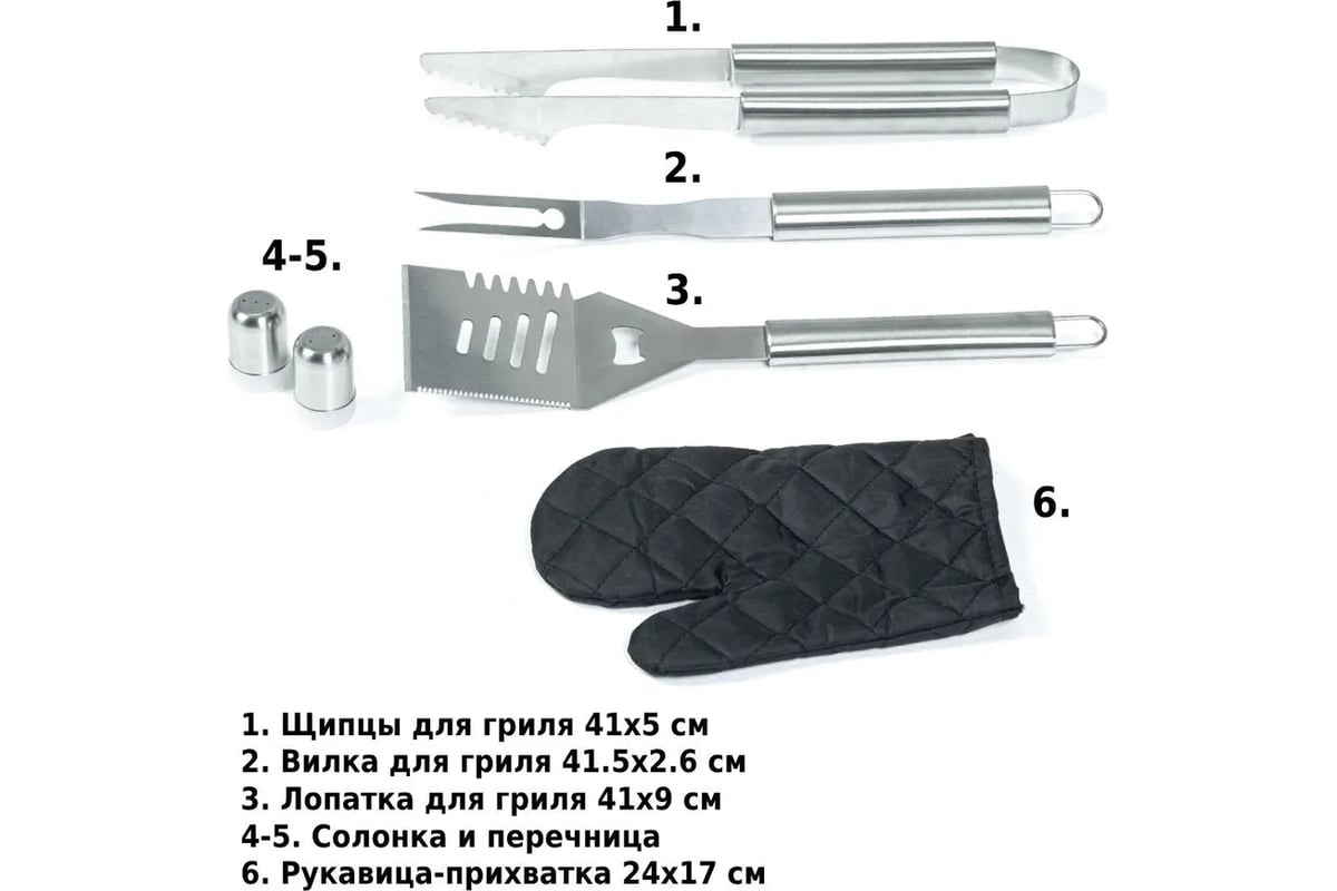 Набор для гриля из 6 предметов в фартуке Green glade ST001 - выгодная ...