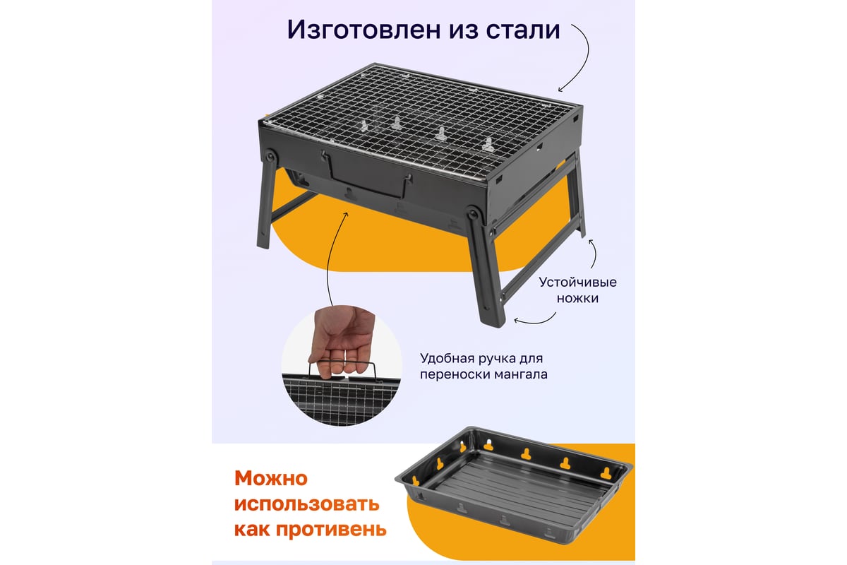 Складной мангал с решеткой для барбекю и съемным дном WMS TOOLS в  сложенном/разложенном виде 35x27x6 см/35x27x20 см WMC-TL-353 54689 для мяса  и рыбы - низкая стоимость, подробное описание, характеристики и  комплектация, отзывы.