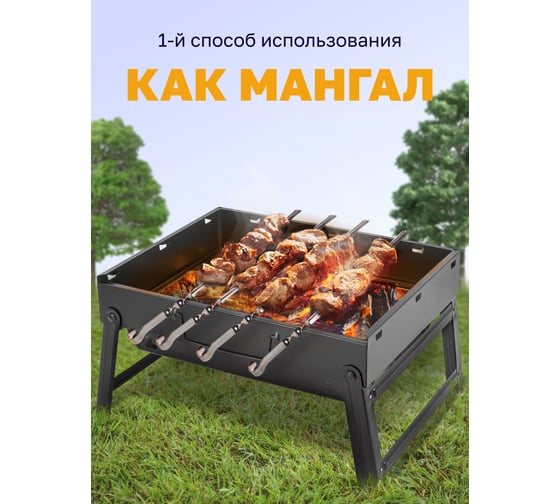 Складной мангал с решеткой для барбекю и съемным дном WMS TOOLS в сложенном/разложенном виде 35x27x6 см/35x27x20 см WMC-TL-353 54689
