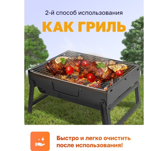 Складной мангал с решеткой для барбекю и съемным дном WMS TOOLS в сложенном/разложенном виде 35x27x6 см/35x27x20 см WMC-TL-353 54689