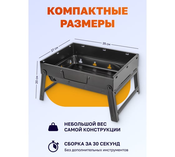 Складной мангал с решеткой для барбекю и съемным дном WMS TOOLS в сложенном/разложенном виде 35x27x6 см/35x27x20 см WMC-TL-353 54689