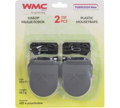 Пластиковая мышеловка WMS Tools 2 шт./к-т WMC-TG8002020 New